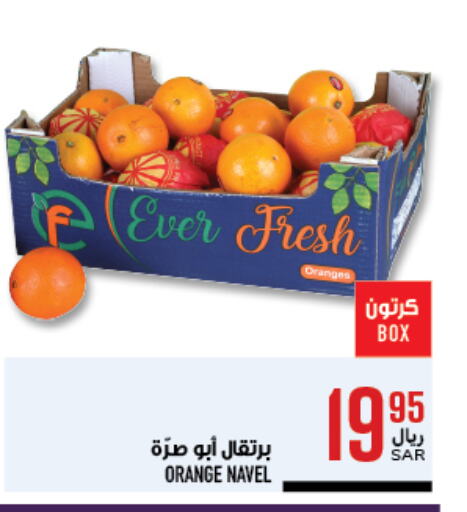 Orange available at Abraj Hypermarket in KSA, Saudi Arabia, Saudi - Mecca