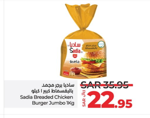 زيت الزنجبيل برجر دجاج available at لولو هايبرماركت in مملكة العربية السعودية, السعودية, سعودية - ينبع