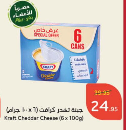 Cheddar Cheese available at Hyper Panda in KSA, Saudi Arabia, Saudi - Qatif