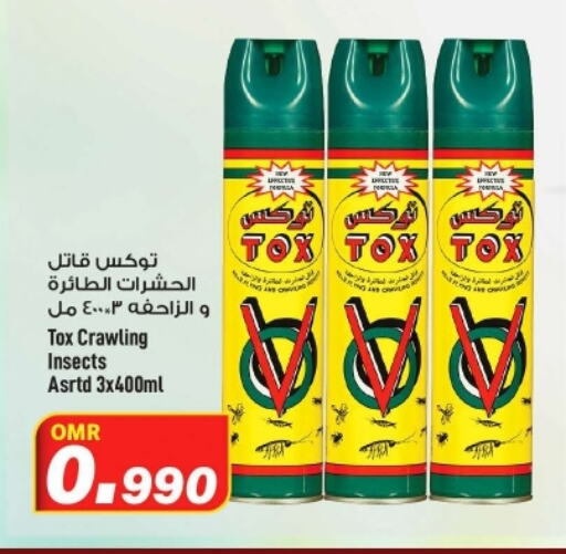 available at مارك & سايف in عُمان - مسقط‎