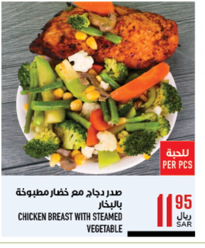 available at Abraj Hypermarket in KSA, Saudi Arabia, Saudi - Mecca