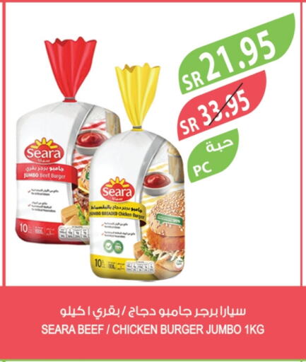 SEARA Beef available at Farm  in KSA, Saudi Arabia, Saudi - Jeddah