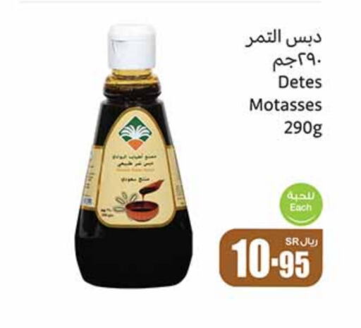 available at Othaim Markets in KSA, Saudi Arabia, Saudi - Al Hasa