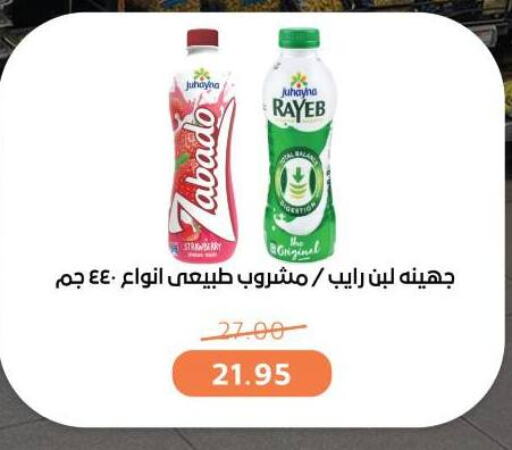 لبن available at بيت الجملة in Egypt - القاهرة