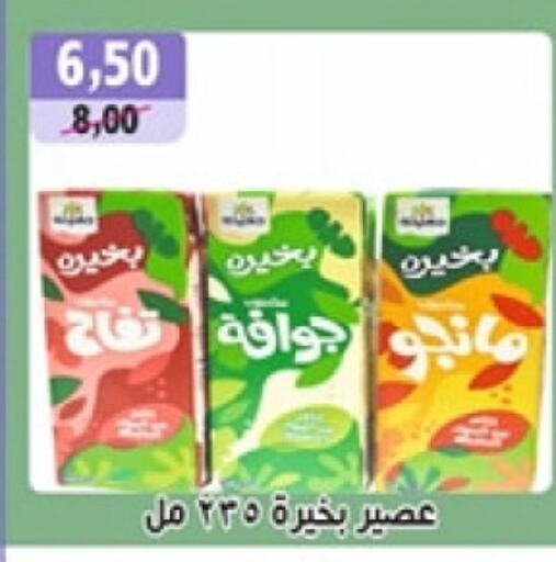 available at أبو عاصم in Egypt - القاهرة