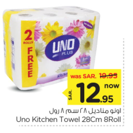 UNO available at Nesto in KSA, Saudi Arabia, Saudi - Riyadh