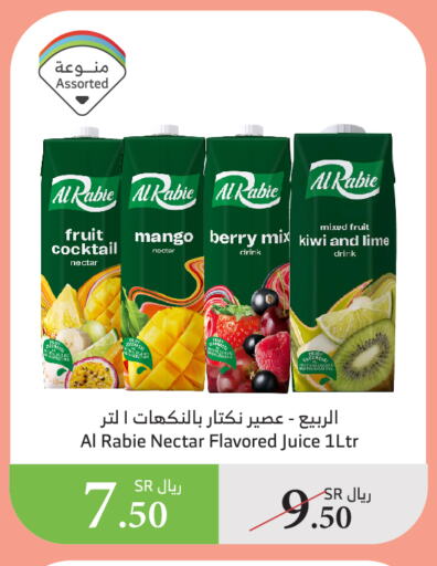 AL RABIE available at Al Raya in KSA, Saudi Arabia, Saudi - Al Bahah