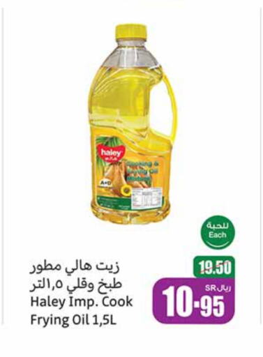 available at Othaim Markets in KSA, Saudi Arabia, Saudi - Tabuk