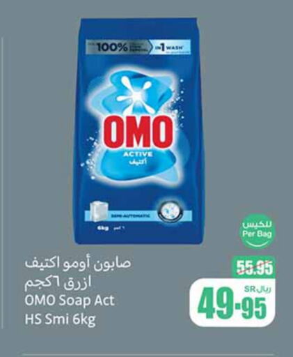 Detergent available at Othaim Markets in KSA, Saudi Arabia, Saudi - Rafha