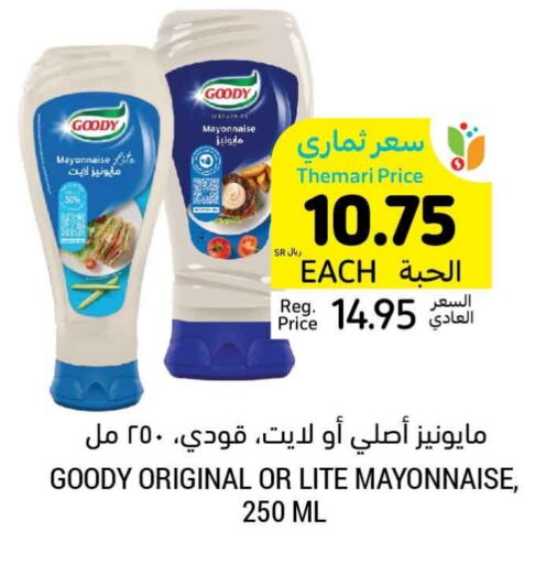 GOODY Mayonnaise available at Tamimi Market in KSA, Saudi Arabia, Saudi - Buraidah