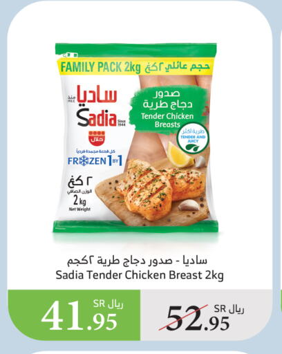 SADIA available at Al Raya in KSA, Saudi Arabia, Saudi - Al Qunfudhah