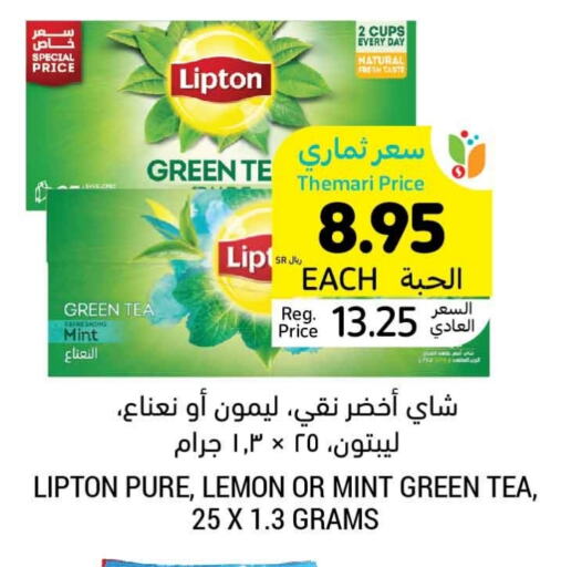 Lipton Green Tea available at Tamimi Market in KSA, Saudi Arabia, Saudi - Riyadh