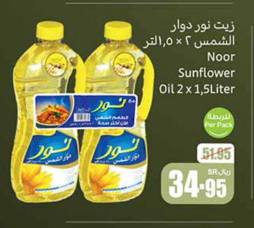 available at Othaim Markets in KSA, Saudi Arabia, Saudi - Tabuk