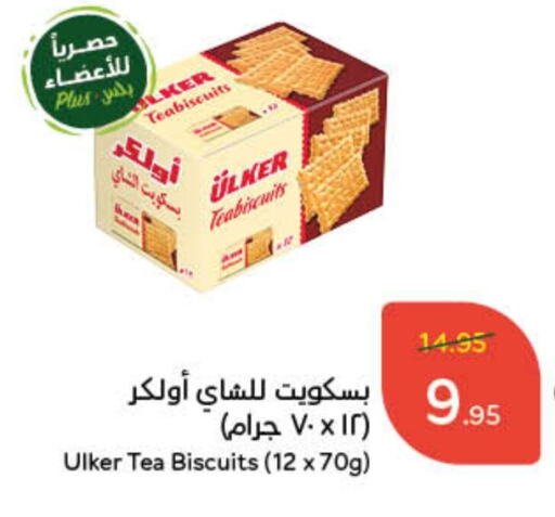 available at هايبر بنده in مملكة العربية السعودية, السعودية, سعودية - محايل