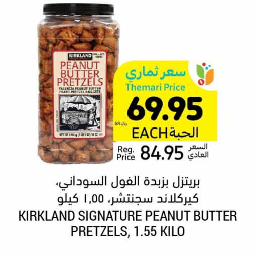 SIGNATURE Peanut Butter available at Tamimi Market in KSA, Saudi Arabia, Saudi - Hafar Al Batin