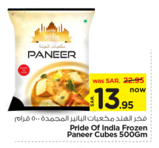 Paneer available at Nesto in KSA, Saudi Arabia, Saudi - Riyadh