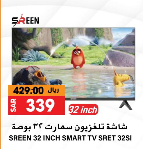 Smart TV available at Grand Hyper in KSA, Saudi Arabia, Saudi - Riyadh