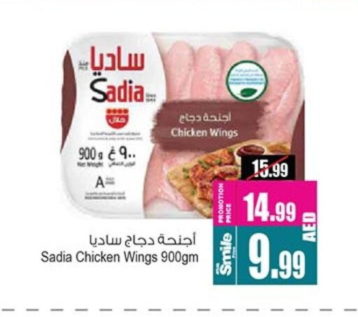 SADIA available at Ansar Mall in UAE - Sharjah / Ajman