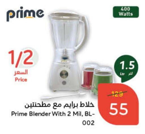 Mixer / Grinder available at Hyper Panda in KSA, Saudi Arabia, Saudi - Buraidah