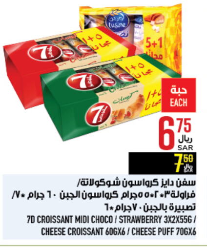 Strawberry available at Abraj Hypermarket in KSA, Saudi Arabia, Saudi - Mecca