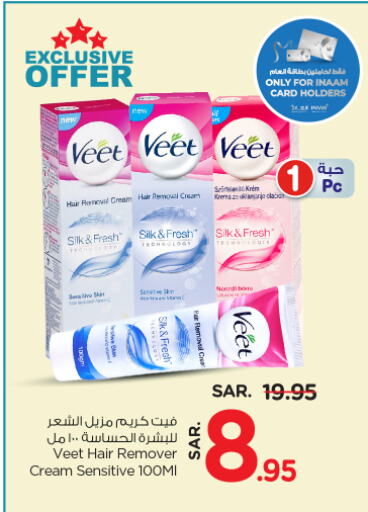 VEET available at Nesto in KSA, Saudi Arabia, Saudi - Riyadh