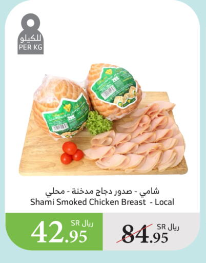 Chicken Breast available at Al Raya in KSA, Saudi Arabia, Saudi - Al Bahah