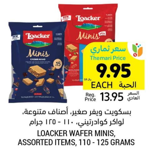 available at Tamimi Market in KSA, Saudi Arabia, Saudi - Dammam