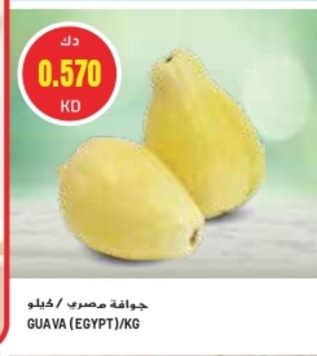 Guava from Egypt available at Grand Costo in Kuwait - Kuwait City