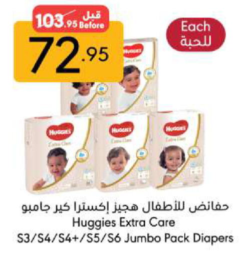 HUGGIES available at Manuel Market in KSA, Saudi Arabia, Saudi - Riyadh