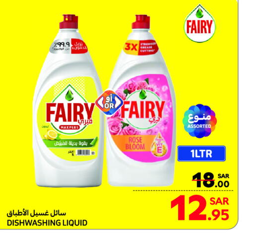 FAIRY available at Carrefour Market in KSA, Saudi Arabia, Saudi - Dammam