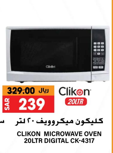 CLIKON Microwave Oven available at Grand Hyper in KSA, Saudi Arabia, Saudi - Riyadh