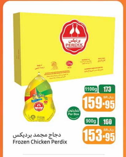 Frozen Whole Chicken available at Othaim Markets in KSA, Saudi Arabia, Saudi - Qatif