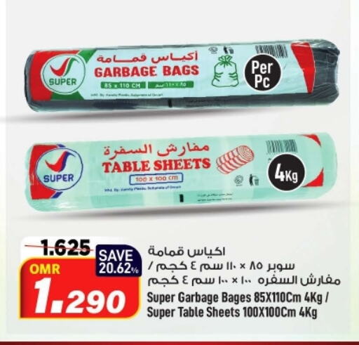 available at مارك & سايف in عُمان - مسقط‎