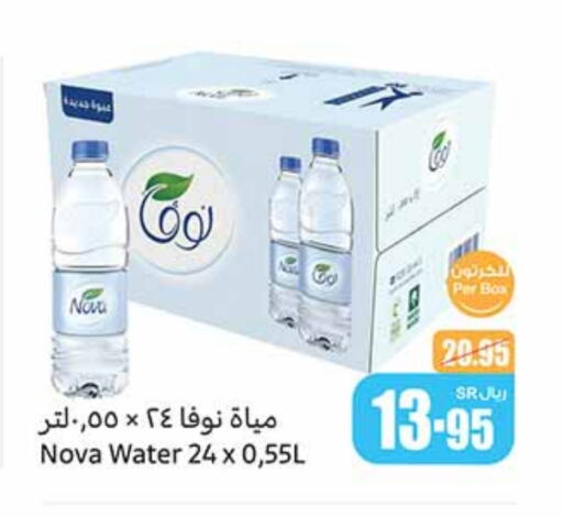 available at Othaim Markets in KSA, Saudi Arabia, Saudi - Al Khobar