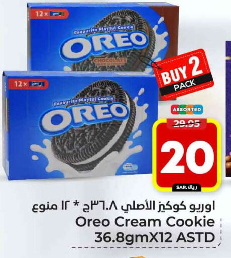 OREO available at Hyper Al Wafa in KSA, Saudi Arabia, Saudi - Riyadh