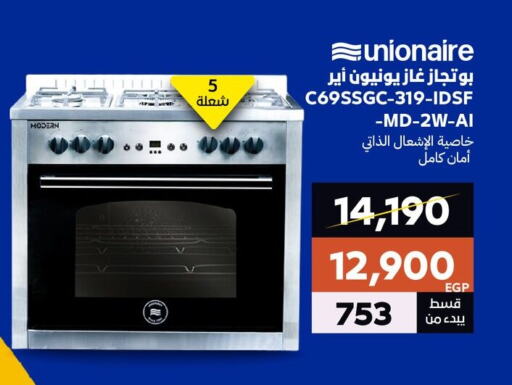 Gas Cooker available at  B.TECH Egypt  in Egypt - Cairo