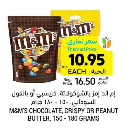 available at Tamimi Market in KSA, Saudi Arabia, Saudi - Khafji