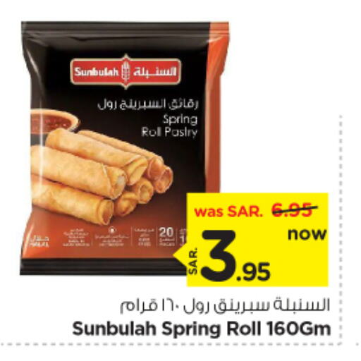 available at Nesto in KSA, Saudi Arabia, Saudi - Al-Kharj