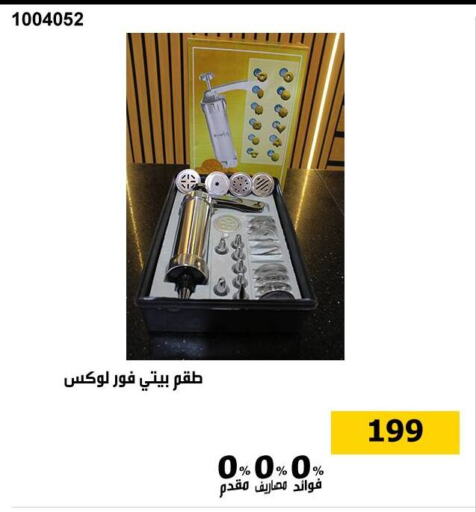 available at هايبر تكنو in Egypt - القاهرة