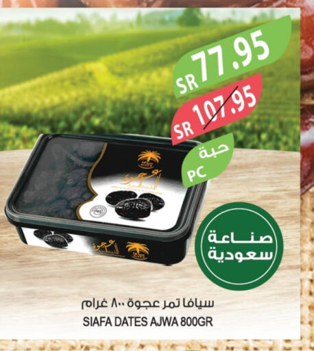 available at المزرعة in مملكة العربية السعودية, السعودية, سعودية - سكاكا