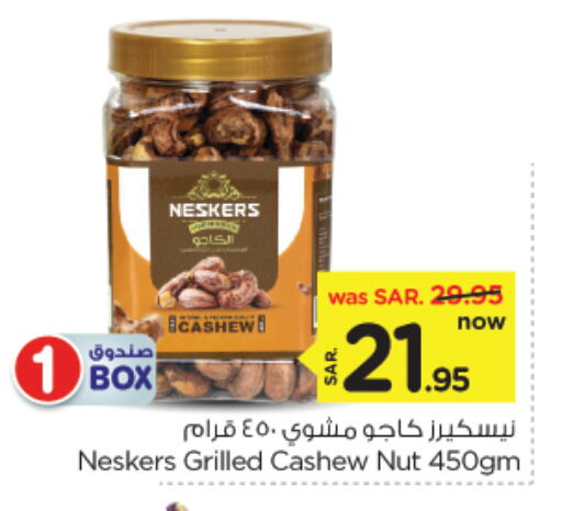 available at Nesto in KSA, Saudi Arabia, Saudi - Al Hasa