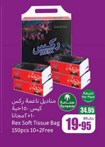 available at أسواق عبد الله العثيم in مملكة العربية السعودية, السعودية, سعودية - الخبر‎