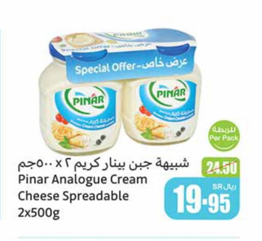 PINAR Analogue cream available at Othaim Markets in KSA, Saudi Arabia, Saudi - Jazan