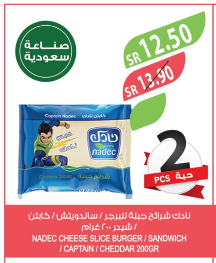 NADEC Slice Cheese available at Farm  in KSA, Saudi Arabia, Saudi - Khafji