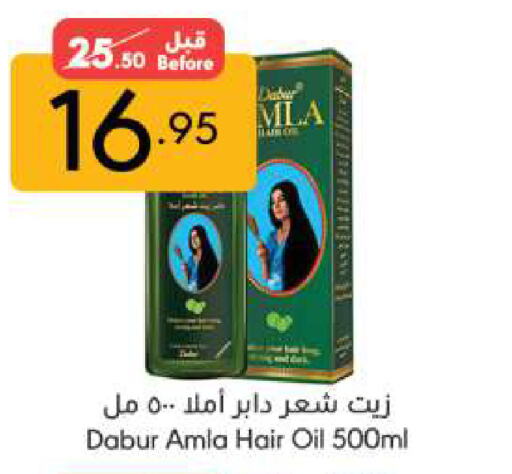 DABUR Hair Oil available at Manuel Market in KSA, Saudi Arabia, Saudi - Riyadh