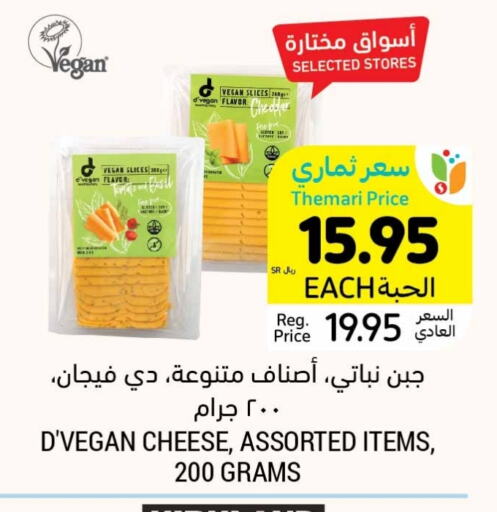 available at Tamimi Market in KSA, Saudi Arabia, Saudi - Riyadh