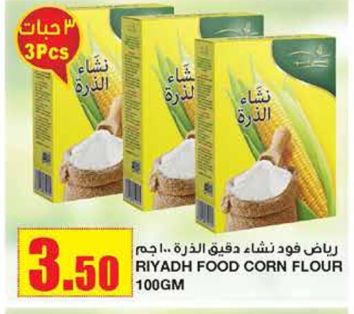 رياض فود طحين الذرة available at أسواق السدحان in مملكة العربية السعودية, السعودية, سعودية - الرياض