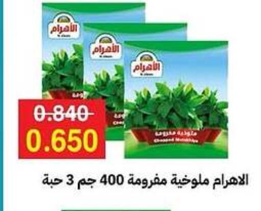 available at جمعية مدينة صباح الأحمد التعاونية in الكويت - محافظة الجهراء