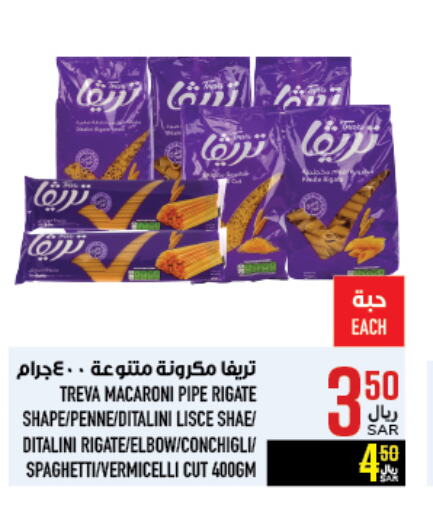 Macaroni available at Abraj Hypermarket in KSA, Saudi Arabia, Saudi - Mecca