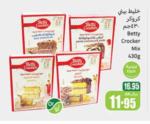 available at Othaim Markets in KSA, Saudi Arabia, Saudi - Bishah